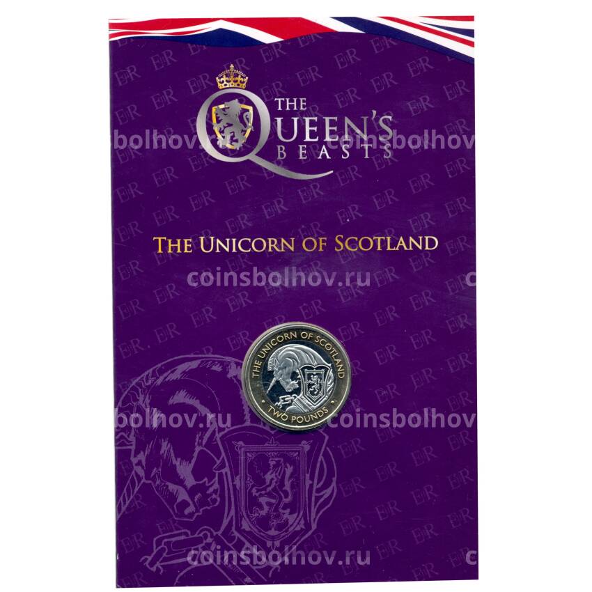Монета 2 фунта 2021 года Британские территории в Индийском океане —  Звери Королевы — Единорог Шотландии (в подарочном блистере)