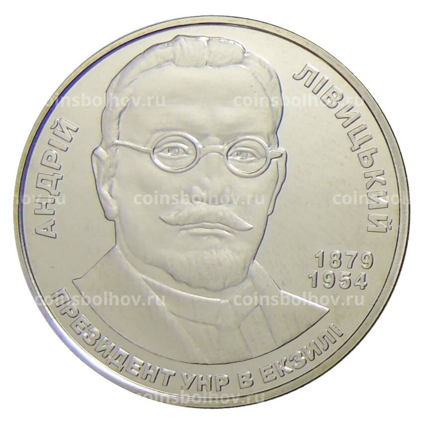 Монета 2 гривны 2009 года Украина — 130 лет со дня рождения Андрея Николаевича Ливицкого