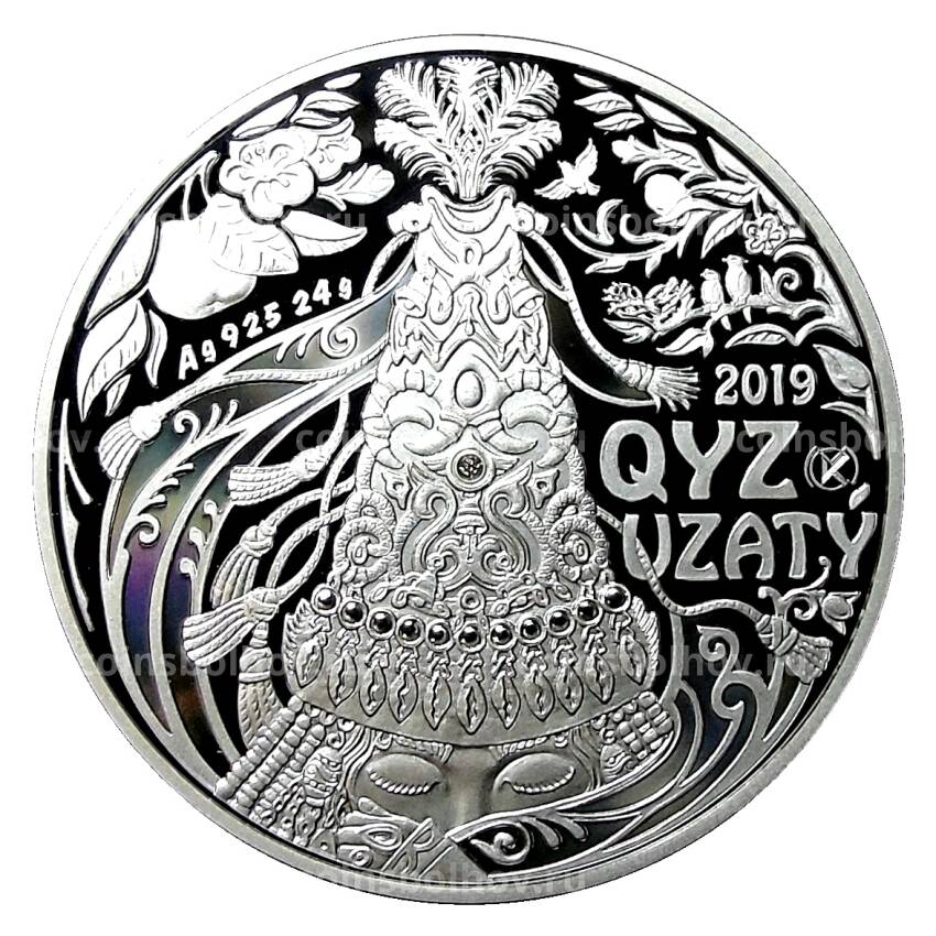 Монета 500 тенге 2019 года Казахстан —  Национальные обряды — Кыз узату (в подарочной коробке)