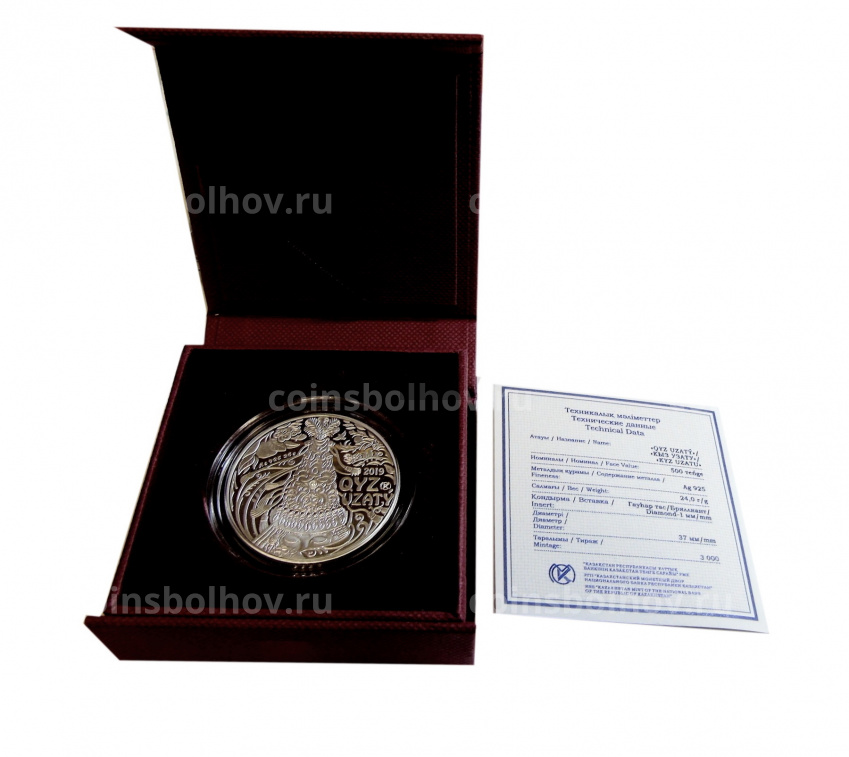 Монета 500 тенге 2019 года Казахстан —  Национальные обряды — Кыз узату (в подарочной коробке) (вид 4)