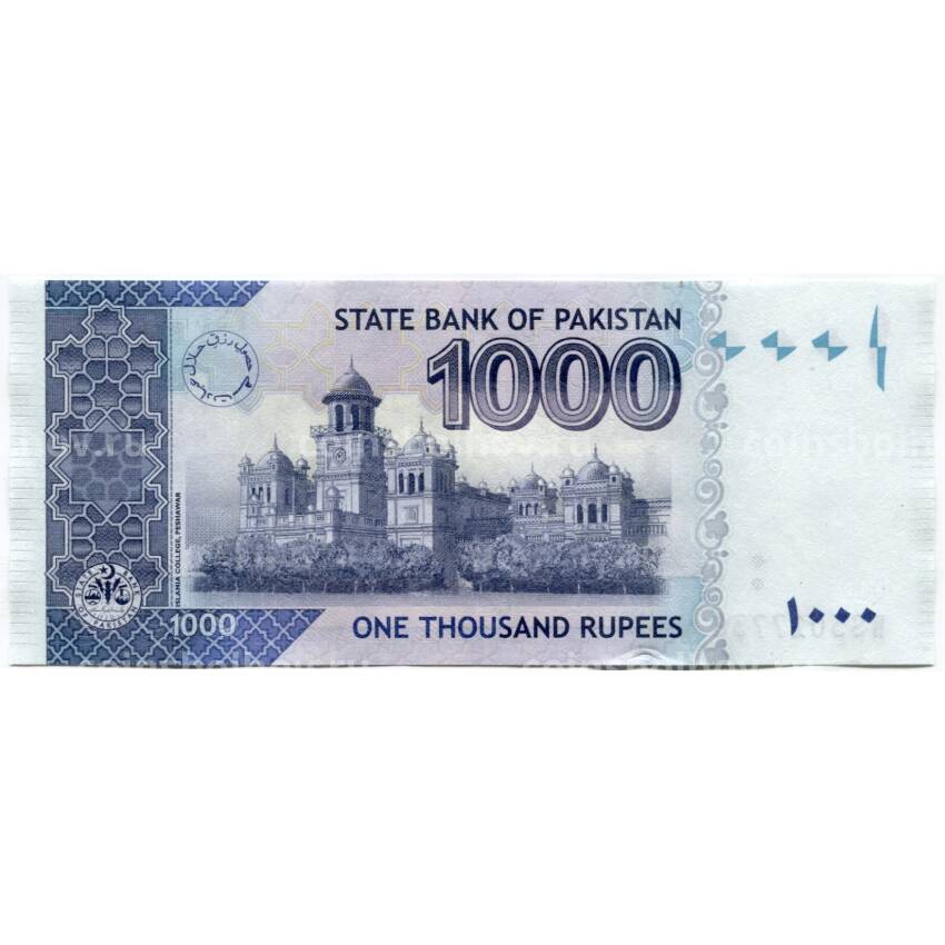 Банкнота 1000 рупий 2021 года Пакистан (вид 2)
