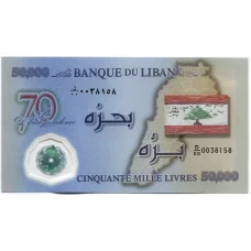 Банкнота 50000 ливров 2013 года Ливан — 70 лет Независимости