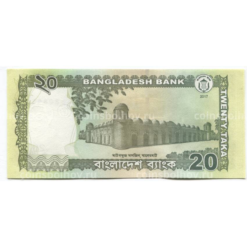 Банкнота 20 така 2017 года Бангладеш (вид 2)