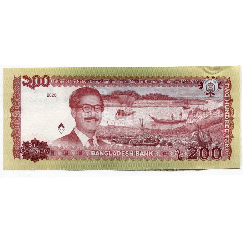 Банкнота 200 така 2020 года Бангладеш (вид 2)