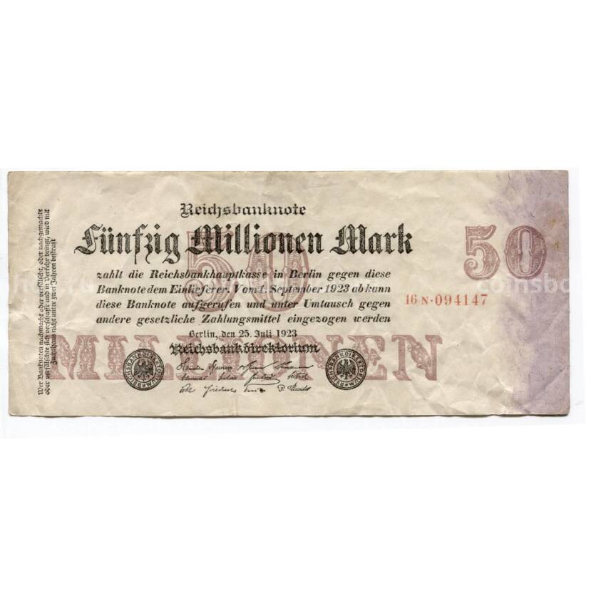 Банкнота 50000000 марок 1923 года Германия