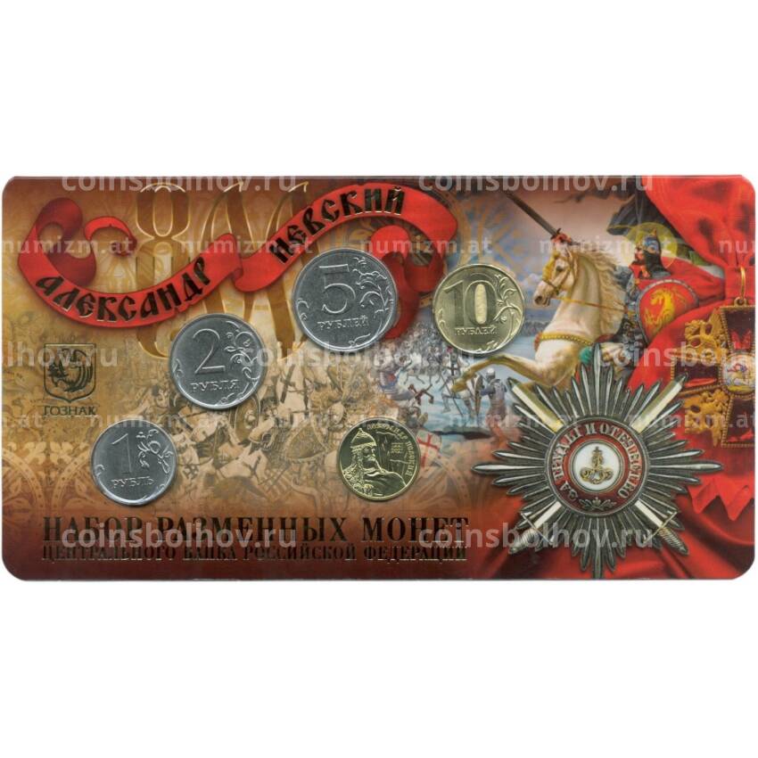 Годовой набор монет Банка России 2021 года ММД (в блистере с латунным жетоном)