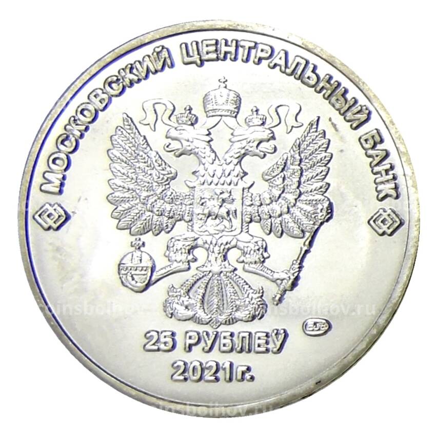 Жетон Российская (Советская) мультипликация — Умка (вид 2)