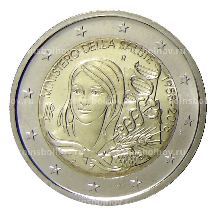 Монета 2 евро 2018 года Италия —  60 лет основанию Министерства здравоохранения
