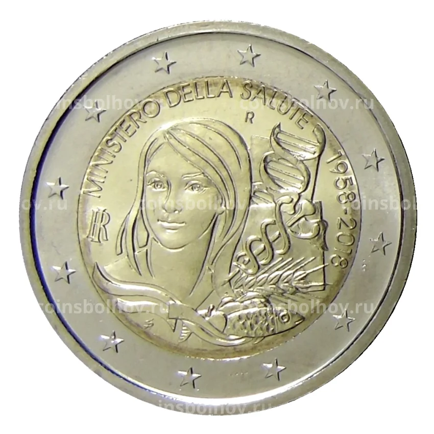 Монета 2 евро 2018 года Италия —  60 лет основанию Министерства здравоохранения