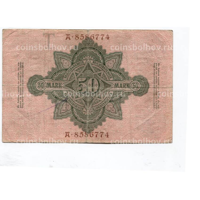 Банкнота 50 марок 1910 года Германия (вид 2)