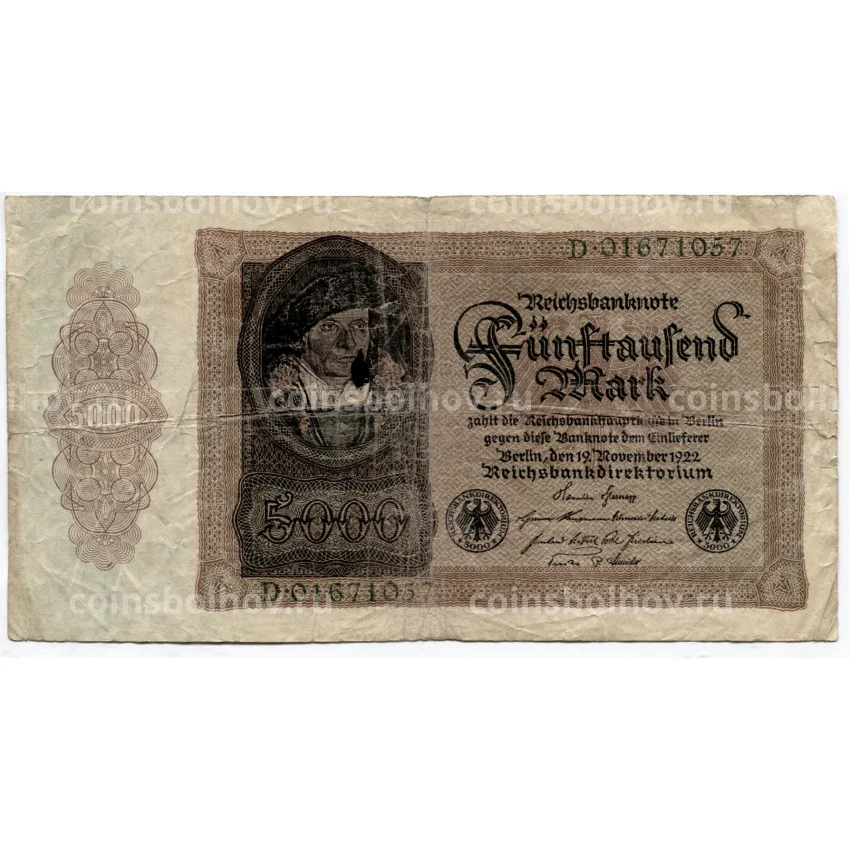Банкнота 5000 марок 1922 года Германия