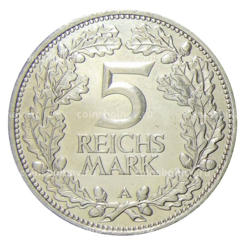Монета 5 марок 1925 года А Германия —  Тысячелетие Рейнской области (Рейнланда) (вид 2)