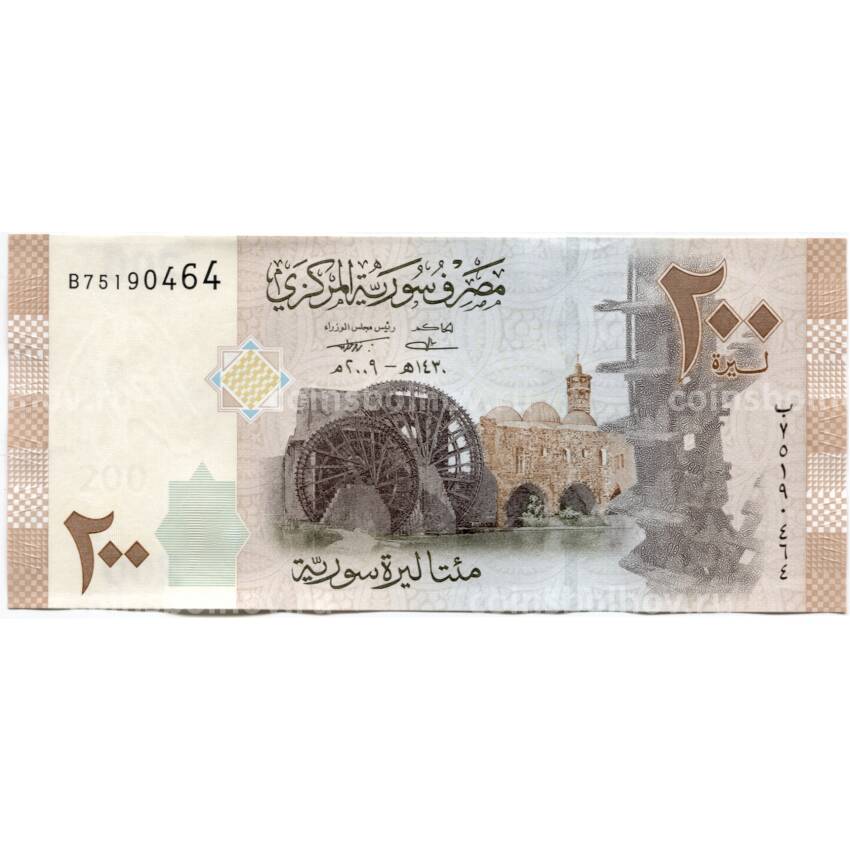 Банкнота 200 фунтов 2009 года Сирия (вид 2)