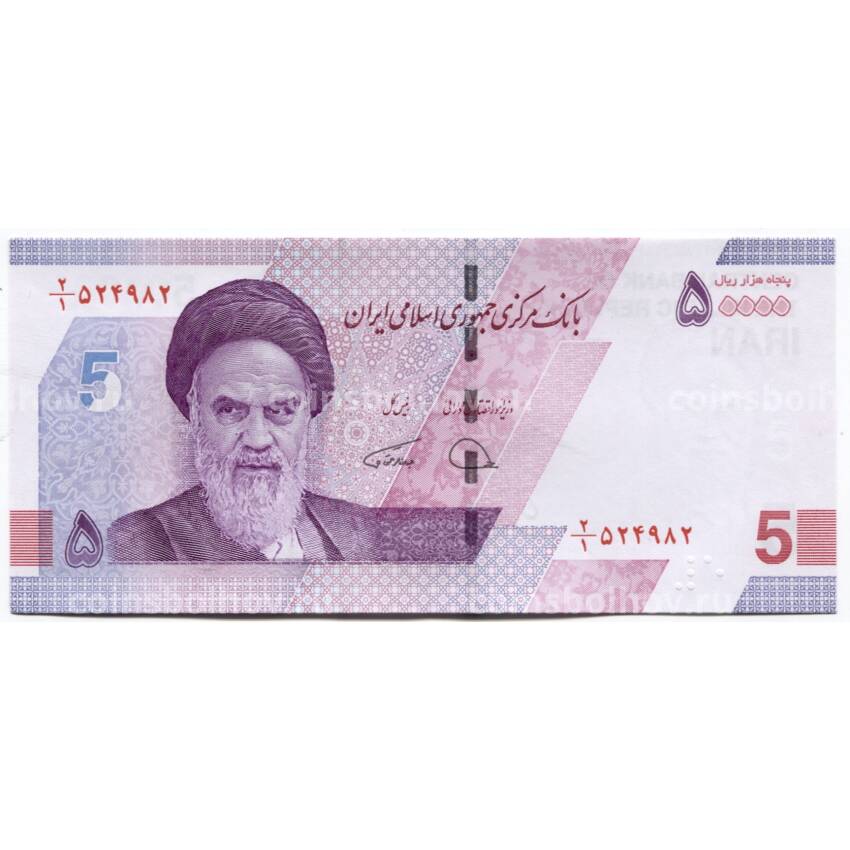 Банкнота 50000 риалов 2021 года Иран