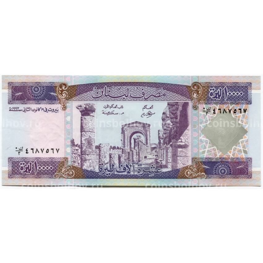 Банкнота 10000 ливров 1993 года Ливан
