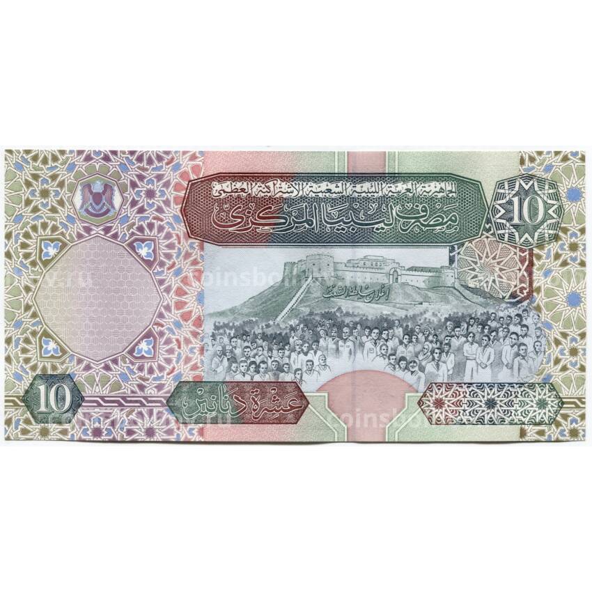 Банкнота 10 динаров 2002 года  Ливия (вид 2)