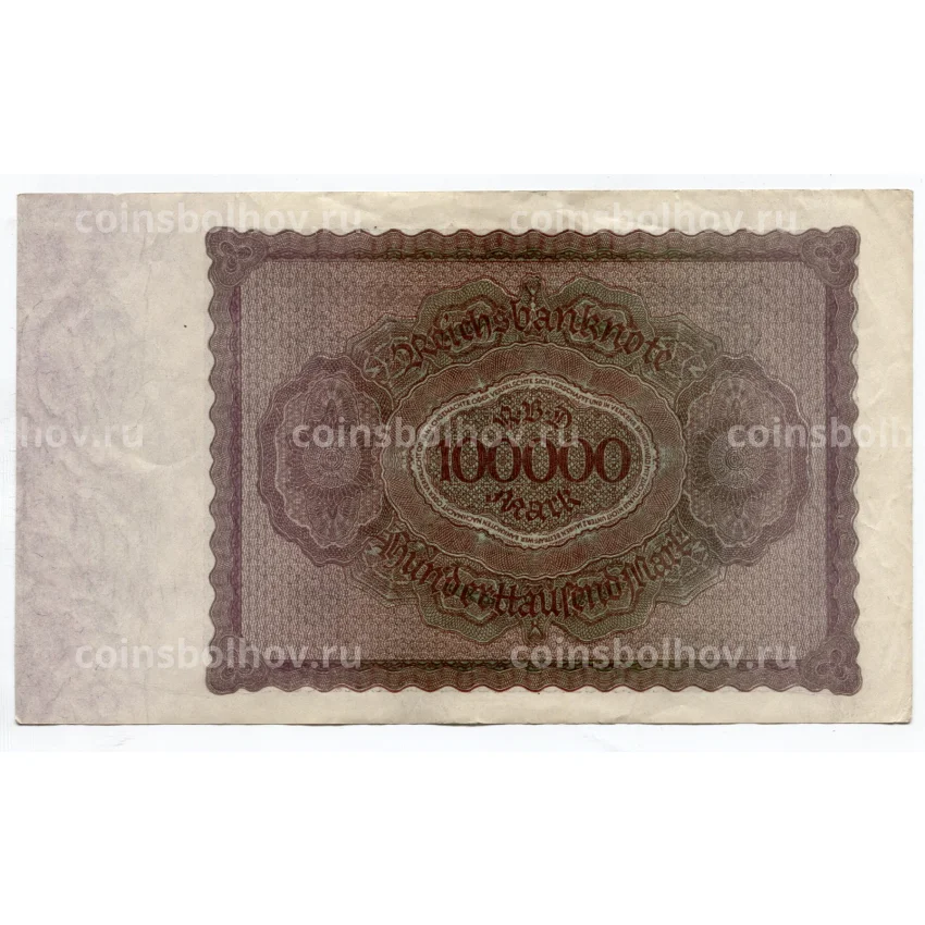 Банкнота 100000 марок 1923 года Германия (вид 2)