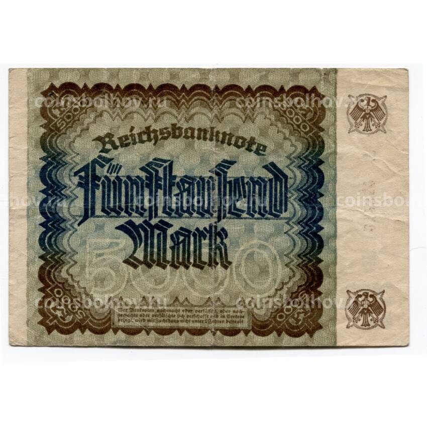 Банкнота 5000 марок 1922 года Германия (вид 2)