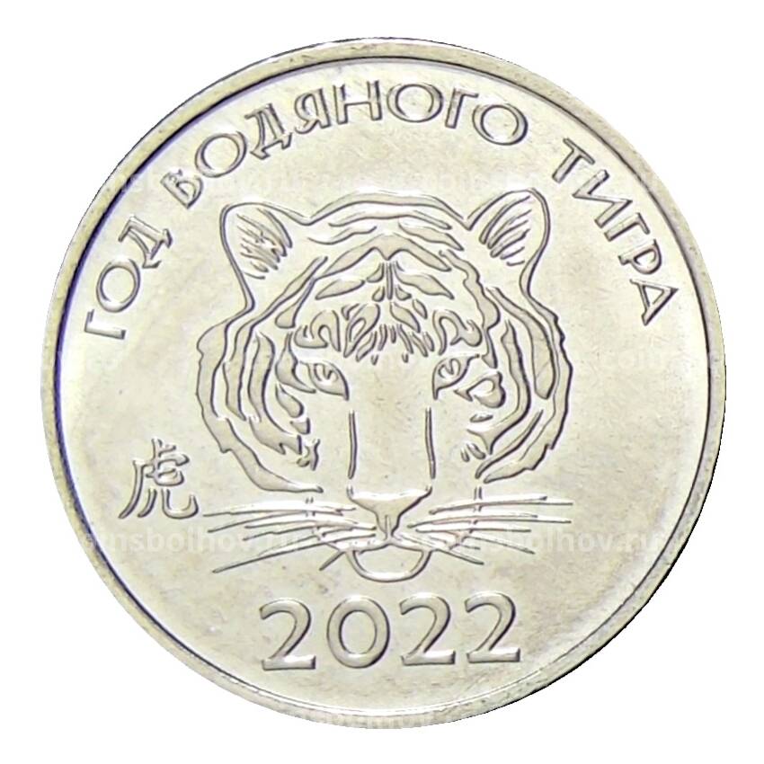 Монета 1 рубль 2021 года Приднестровье —  Китайский гороскоп — год тигра