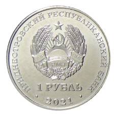 Монета 1 рубль 2021 года Приднестровье —  Китайский гороскоп — год тигра (реверс)