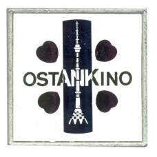 Значок Останкино (синий фон) (аверс)