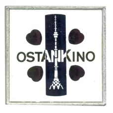 Значок Останкино (синий фон) (аверс)