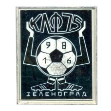 Значок Зеленоград — клуб любителей футбола-75