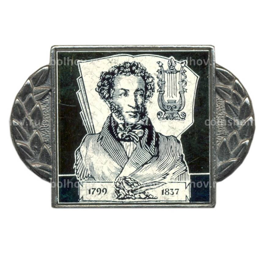 Значок А.С.Пушкин 1799-1837