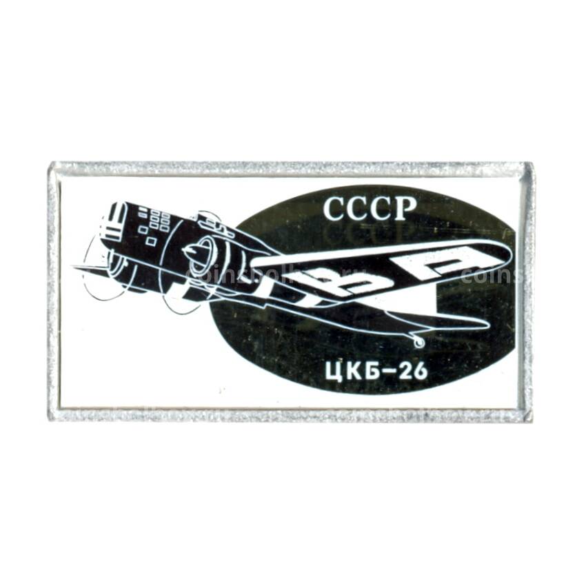 Значок СССР-ЦКБ-26