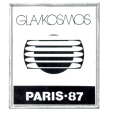 Значок Париж 87- выставка Главкомос