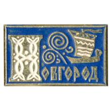 Значок Новгород