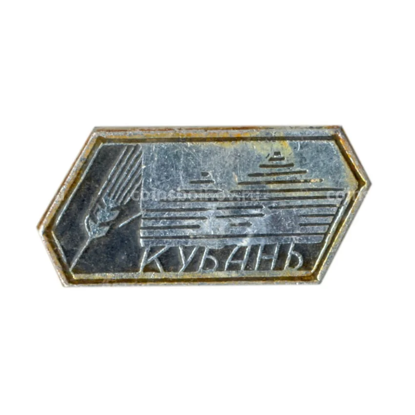 Значок Кубань