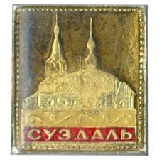 Значок Суздаль