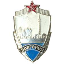 Значок Новгород