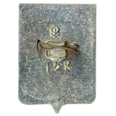 Значок Мончегорск (вид 2)