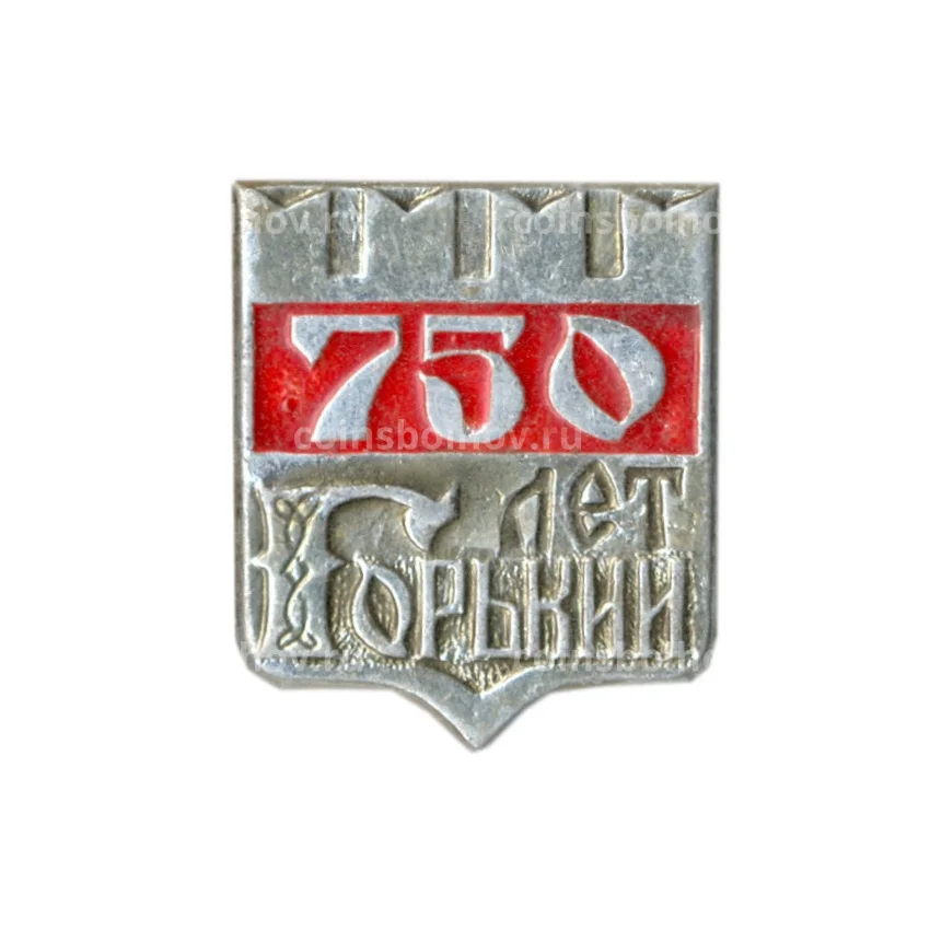 Значок Горький — 750 лет
