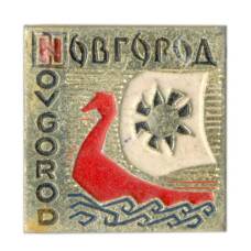 Значок Новгород