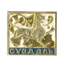 Значок Суздаль