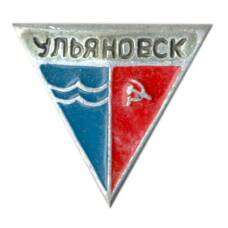 Значок Ульяновск