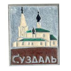 Значок Суздаль