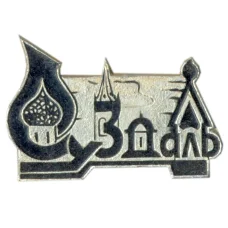 Значок Суздаль