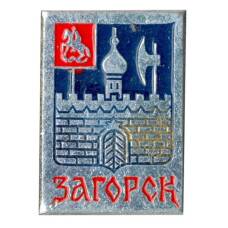 Значок Загорск