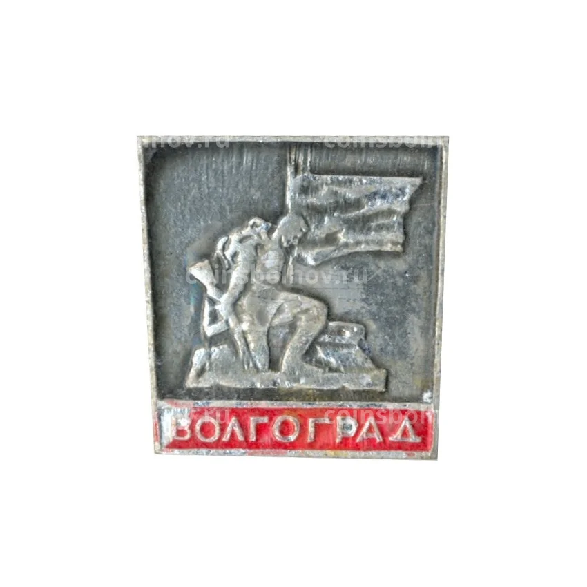 Значок Волгоград