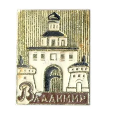 Значок Владимир