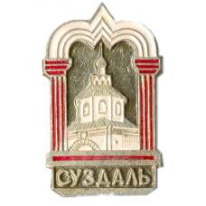 Значок Суздаль