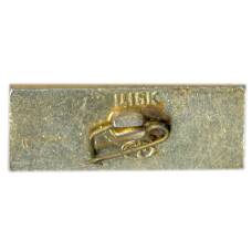 Значок Волгоград — передний край обороны (вид 2)