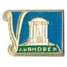 Значок Ульяновск