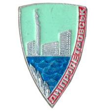 Значок Днепропетровск