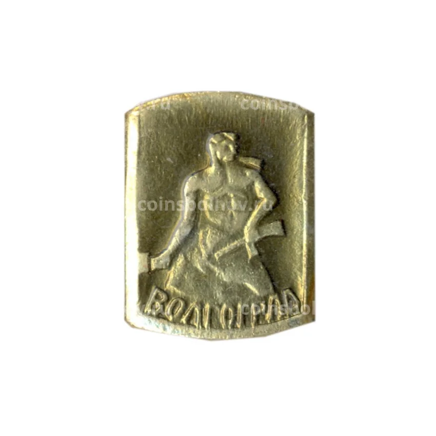 Значок Волгоград