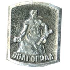 Значок Волгоград